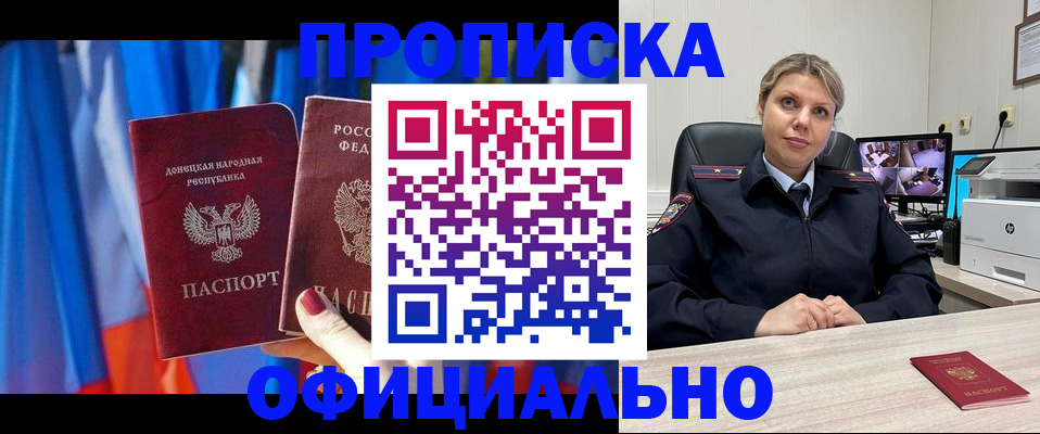 прописка от собственника в Серпухове