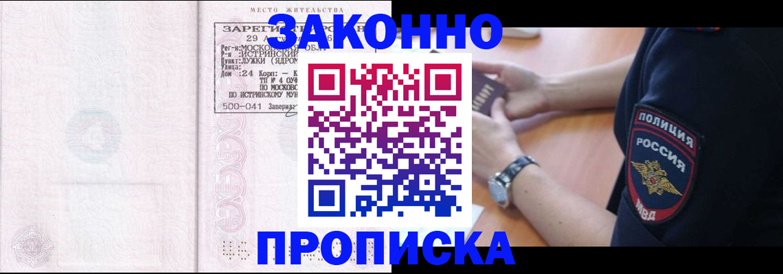 временная регистрация надежно в Серпухове