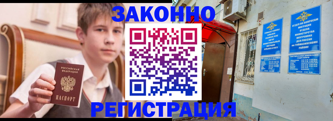 купить прописку в Серпухове