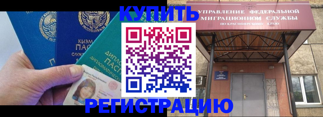 временная регистрация купить в Серпухове